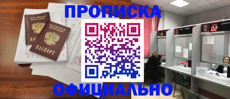 временная регистрация купить в Тюкалинске