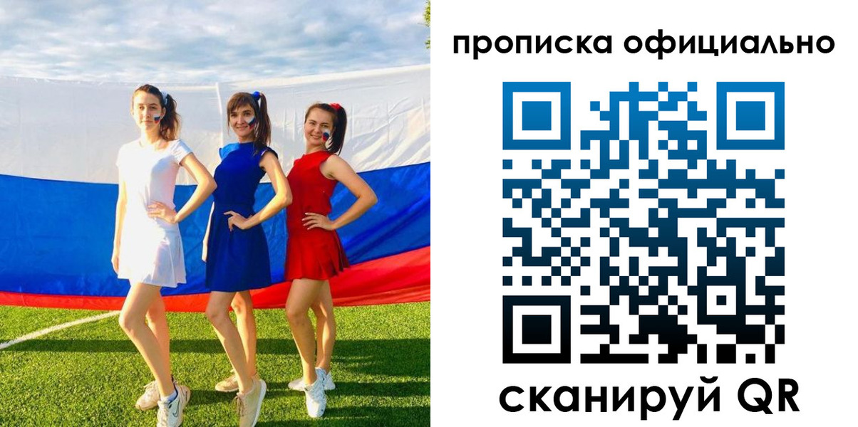прописка ребенка в Тюкалинске