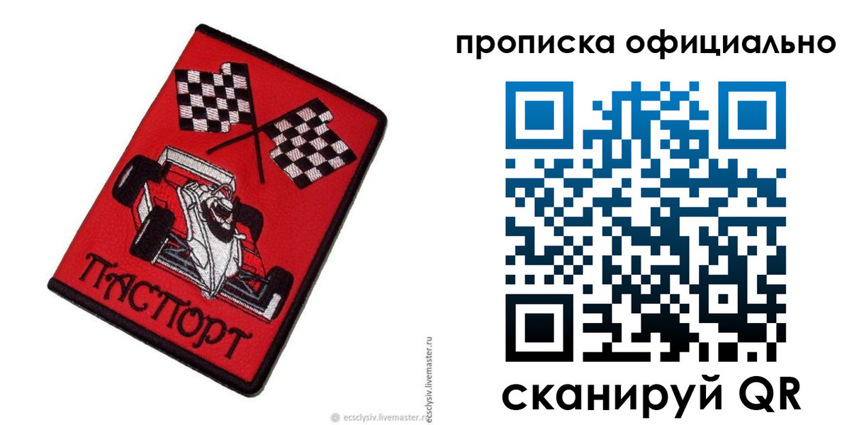 временная регистрация купить в Тюкалинске