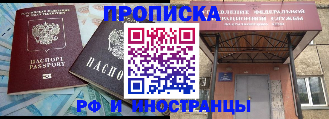 миграционный учет в Тюкалинске