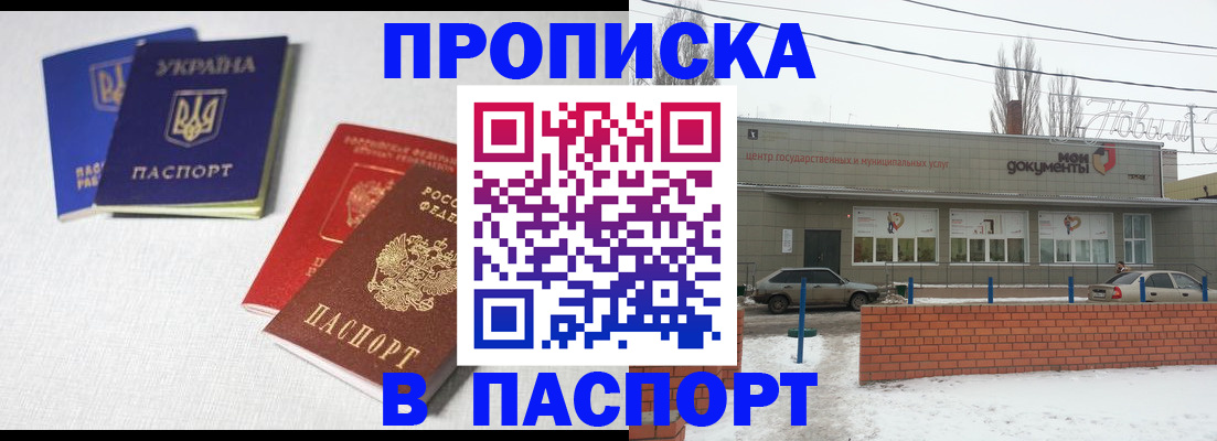 пропишу в квартире в Тюкалинске